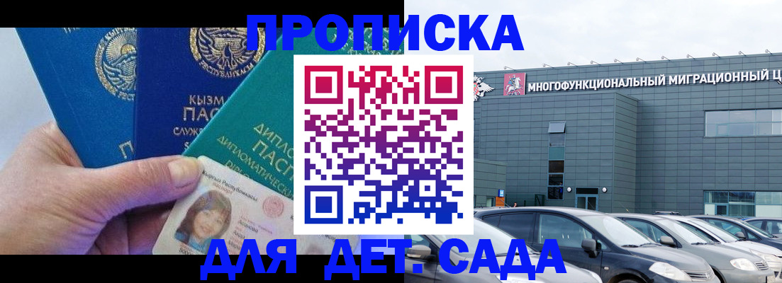 прописка в Елабуге