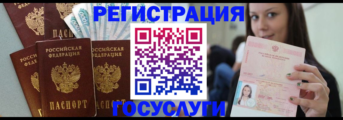 прописка штамп в Елабуге