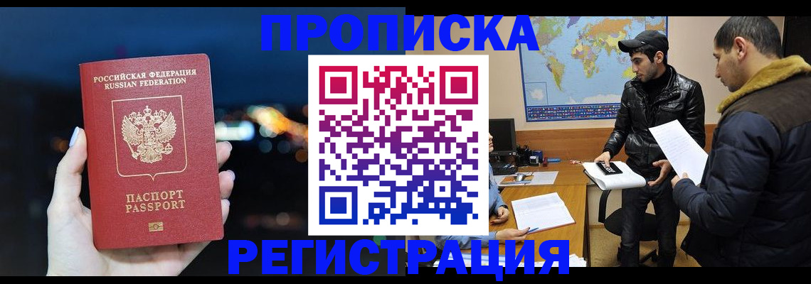 прописка для кредита в Елабуге