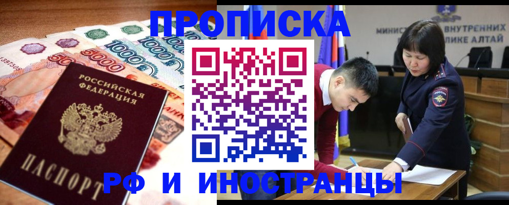 прописка от собственника в Елабуге