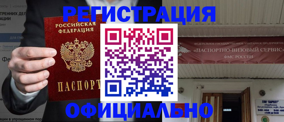 прописка ребенка в Елабуге