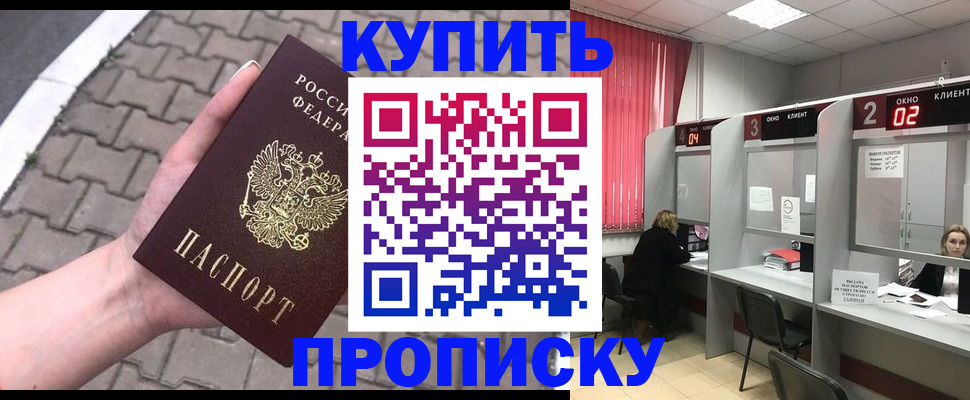 временная регистрация собственник в Елабуге