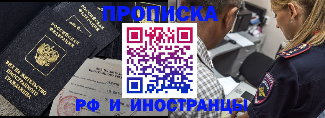 временная регистрация в Елабуге